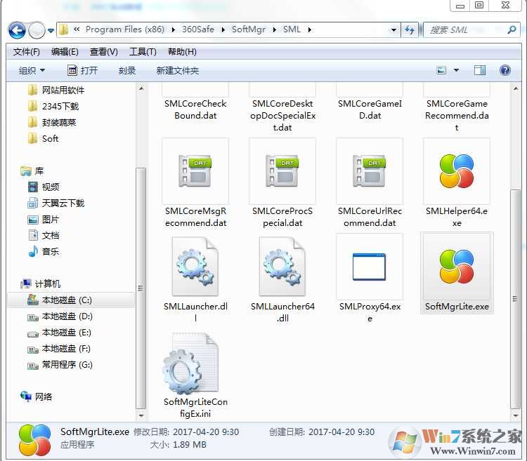softmgrlite.exe是什么？softmgrlite.exe怎么关闭？