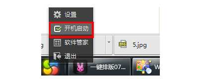 softmgrlite.exe是什么？softmgrlite.exe怎么关闭？
