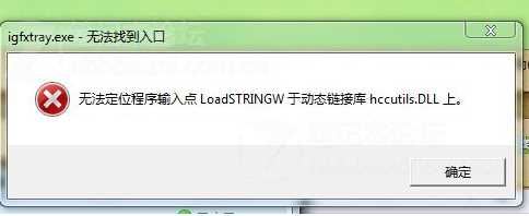 igfxtray.exe是什么有什么用？igfxtray.exe应用程序错误解决方法