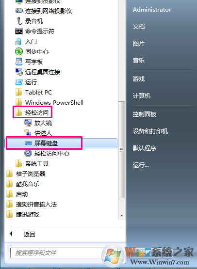 Win7系统笔记本键盘失灵不能用了怎么办？外接了键盘也不管用