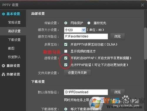 ppap.exe是什么？彻底删除ppap.exe关闭方法