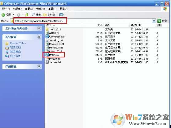 ppap.exe是什么？彻底删除ppap.exe关闭方法