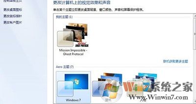win7主题制作：如何用自己的照片制作win7主题