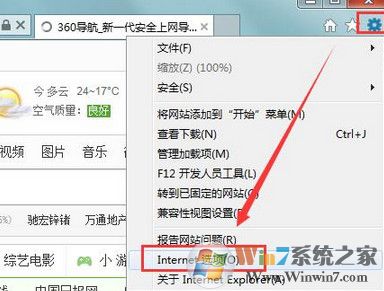 win7系统浏览器提示无法打开这些文件怎么办？