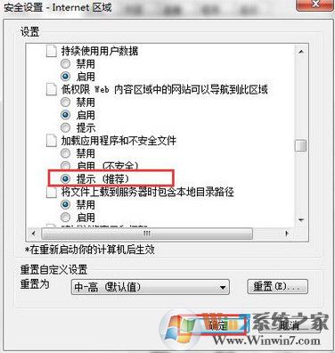 win7系统浏览器提示无法打开这些文件怎么办？