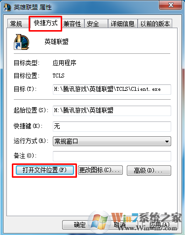 win7系统不能玩传奇私服怎么办？