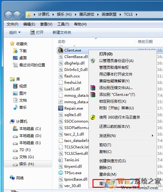 win7系统不能玩传奇私服怎么办？
