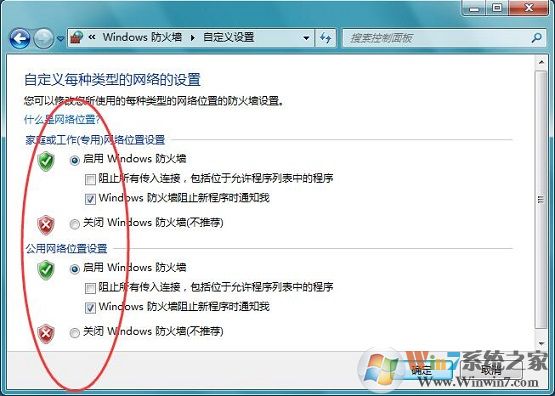 win7系统使用QQ远程协助无法连接对方电脑怎么办？