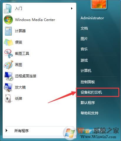 win7系统如何更改打印机缓存文件路径