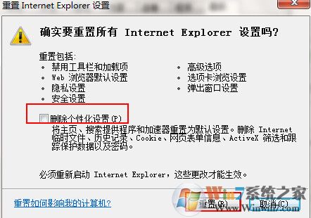 Win7系统提示ie已停止工作怎么办？