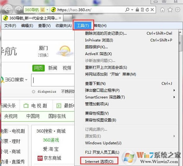 Win7系统提示ie已停止工作怎么办？