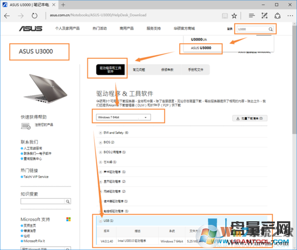 如何把usb3.0驱动集成到Win7系统镜像里制作成ISO？