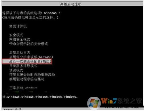 win7系统强制关机后就开不了机了怎么办？