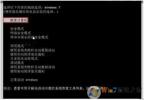 win7系统强制关机后就开不了机了怎么办？