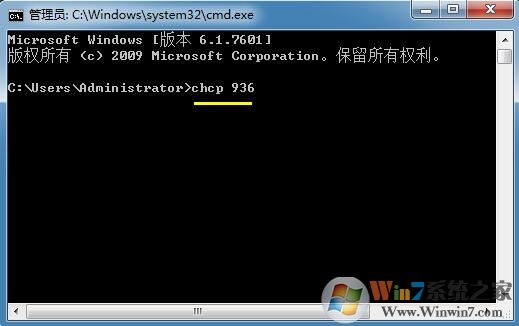 win7系统cmd无法输入中文如何解决