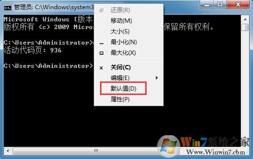win7系统cmd无法输入中文如何解决