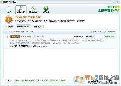 nvsvc32.exe是什么进程？nvsvc32.exe 占用cpu高如何解决？