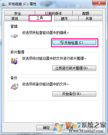 win7系统下软件程序无法安装到c盘怎么办?