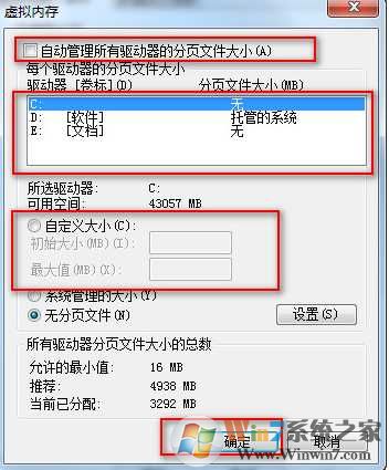 Win7下pagefile.sys是什么文件？pagefile.sys可以删除吗？