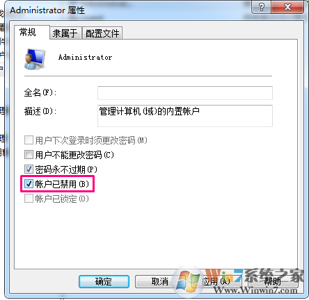 win7系统禁用管理员账户帐户后无法进入系统怎么回事？