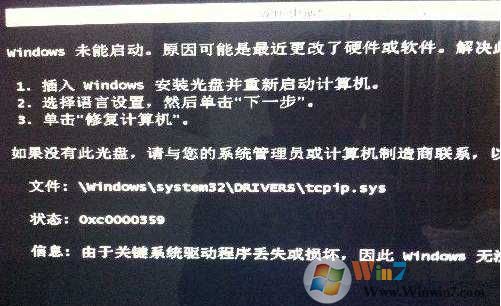 tcpip.sys是什么？tcpip.sys蓝屏怎么修复？