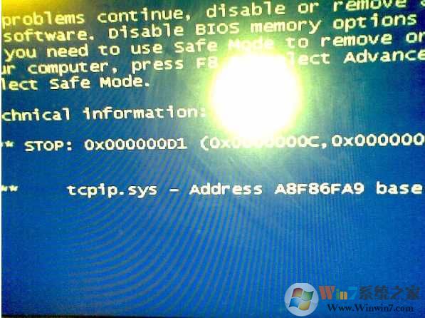 tcpip.sys是什么？tcpip.sys蓝屏怎么修复？