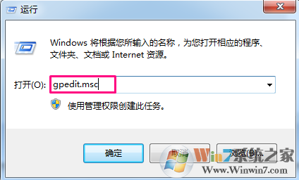 Win7系统本地磁盘打不开提示“计算机受限制”怎么办？