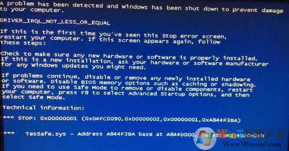 tessafe.sys是什么能删除吗？Win7 tessafe.sys蓝屏解决方法