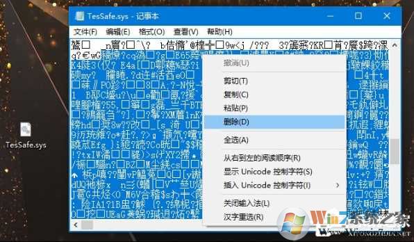 tessafe.sys是什么能删除吗？Win7 tessafe.sys蓝屏解决方法