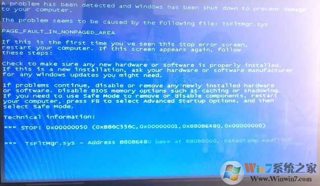 Win7 tsfltmgr.sys无法开机,tsfltmgr.sys蓝屏修复方法