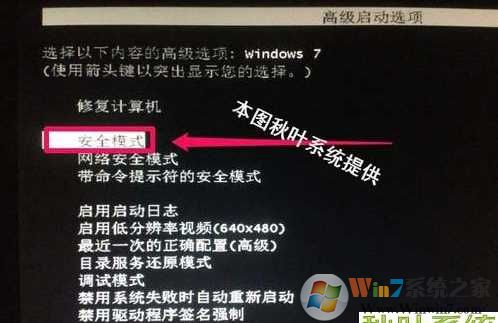 Win7 tsfltmgr.sys无法开机,tsfltmgr.sys蓝屏修复方法