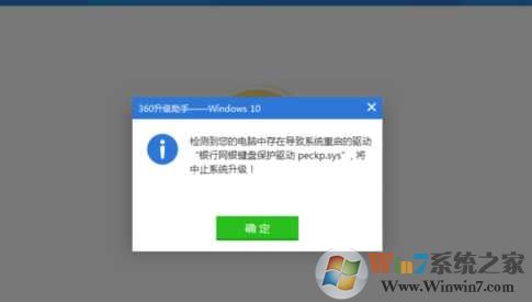 peckp.sys是什么？peckp.sys蓝屏怎么办？peckp.sys怎么删除卸载