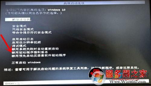 Win7无法启动amdxata.sys无法验证数字签解决方法