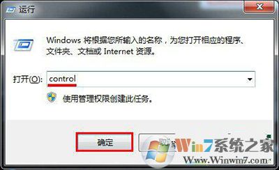 win7系统字体不正常的解决方法