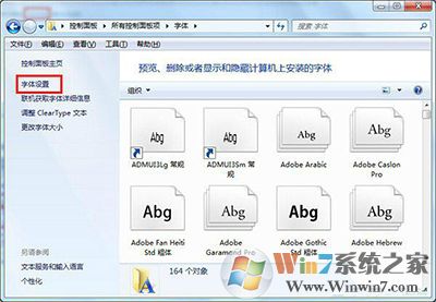 win7系统字体不正常的解决方法
