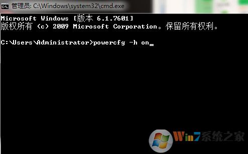 Win7系统无法启用休眠怎么办?