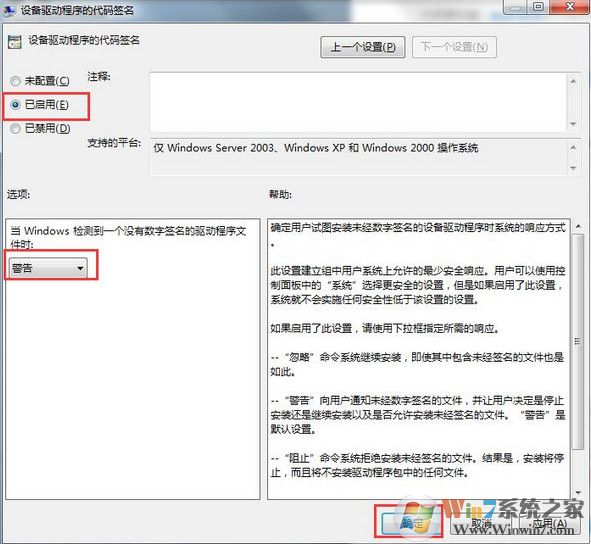 win7系统显卡驱动装不上怎么办？