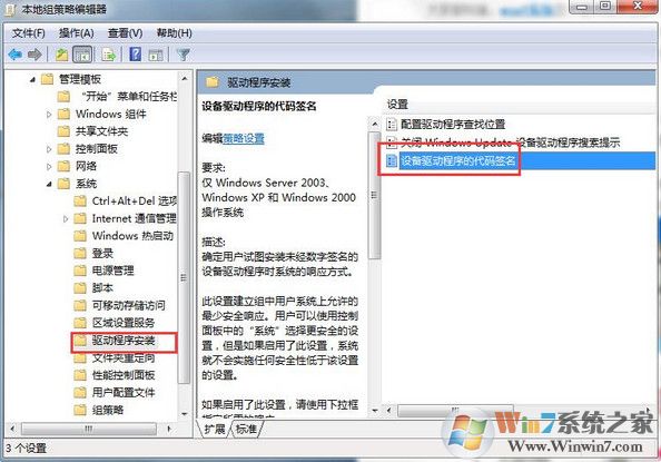 win7系统显卡驱动装不上怎么办？