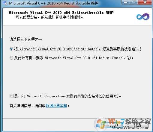 Win7 mfc100u.dll丢失（没有找到mfc100u.dll）修复方法
