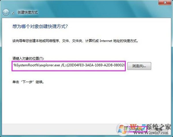 Win7系统怎样把“我的电脑”添加到任务栏里