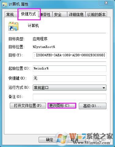 Win7系统怎样把“我的电脑”添加到任务栏里
