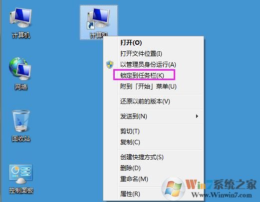 Win7系统怎样把“我的电脑”添加到任务栏里