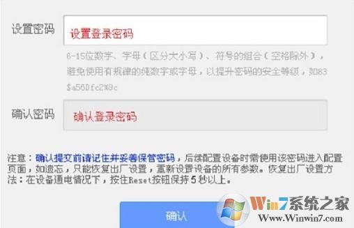 TP-Link路由器恢复出厂设置后怎样设置?