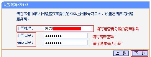 TP-Link路由器恢复出厂设置后怎样设置?