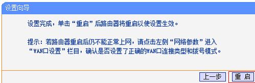 TP-Link路由器恢复出厂设置后怎样设置?