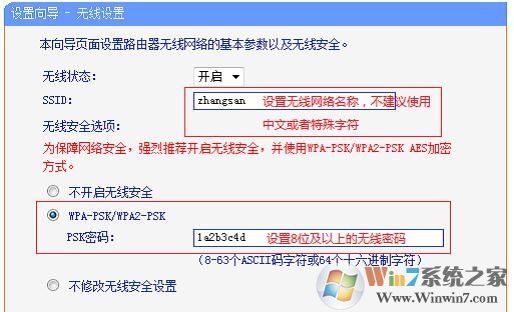 TP-Link路由器恢复出厂设置后怎样设置?