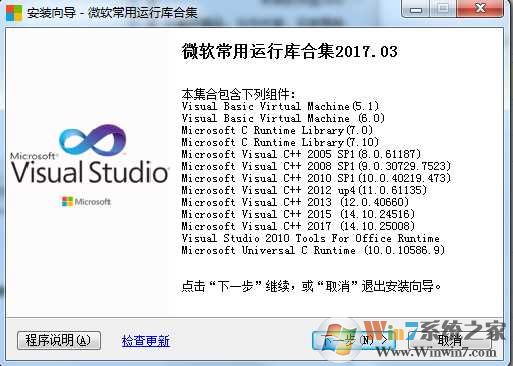Win7一键修复丢失DLL,常见dll丢失一键修复方法