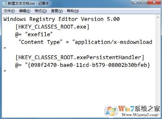 Win7系统运行exe文件没反应怎么解决？