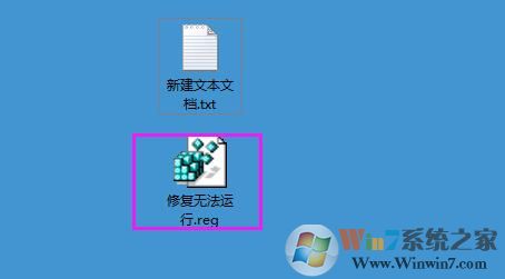 Win7系统运行exe文件没反应怎么解决？