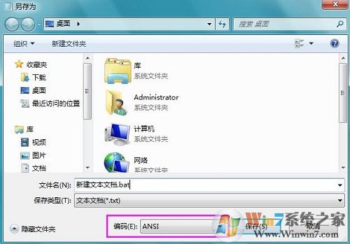 Win7系统执行bat批处理文件显示乱码怎么解决？